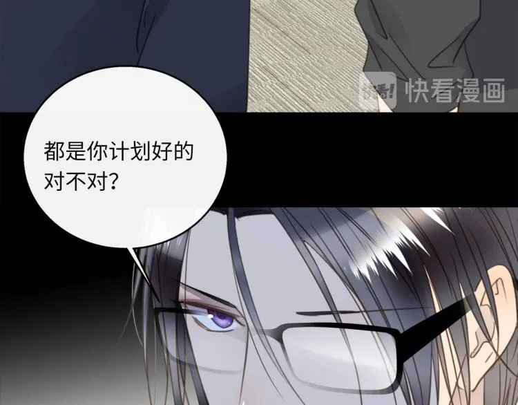 第46话 无处不在的谎言 第51页