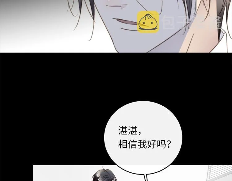 第46话 无处不在的谎言 第52页