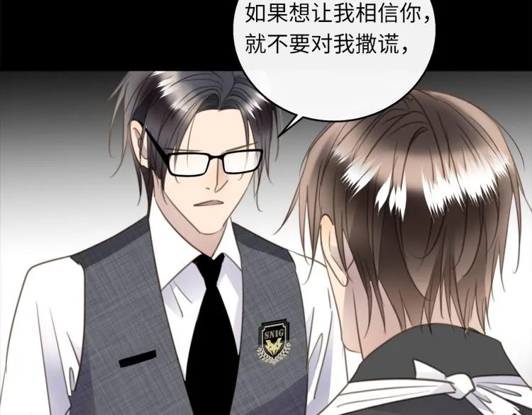 第46话 无处不在的谎言 第54页