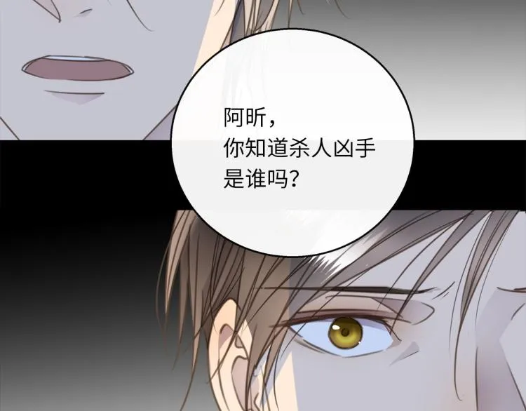 第46话 无处不在的谎言 第56页