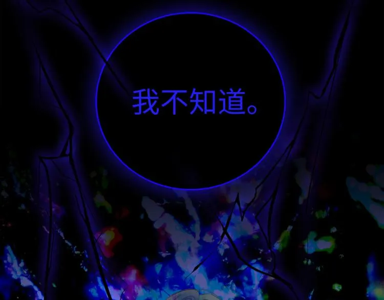 第46话 无处不在的谎言 第58页