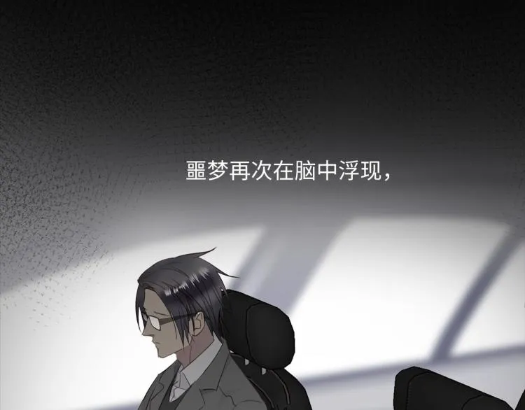 第46话 无处不在的谎言 第62页