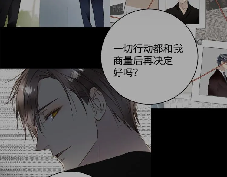 第46话 无处不在的谎言 第65页