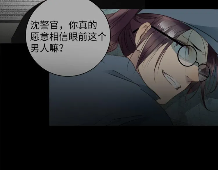 第46话 无处不在的谎言 第66页