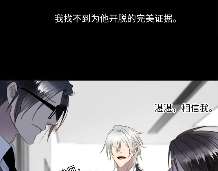 第46话 无处不在的谎言 第67页