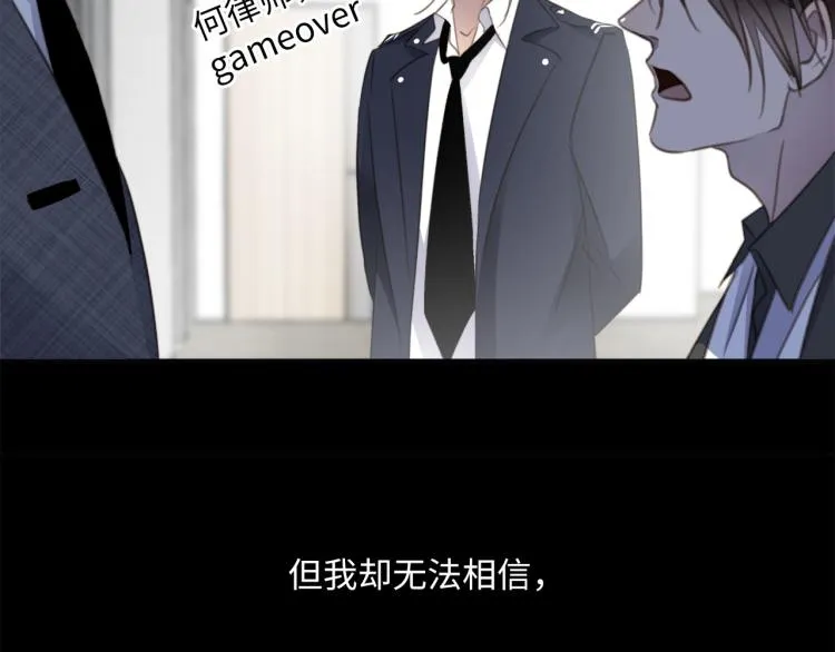 第46话 无处不在的谎言 第68页