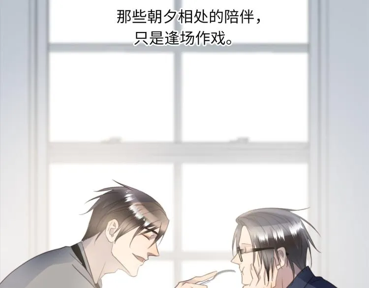 第46话 无处不在的谎言 第70页