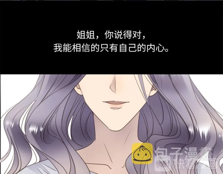 第46话 无处不在的谎言 第72页