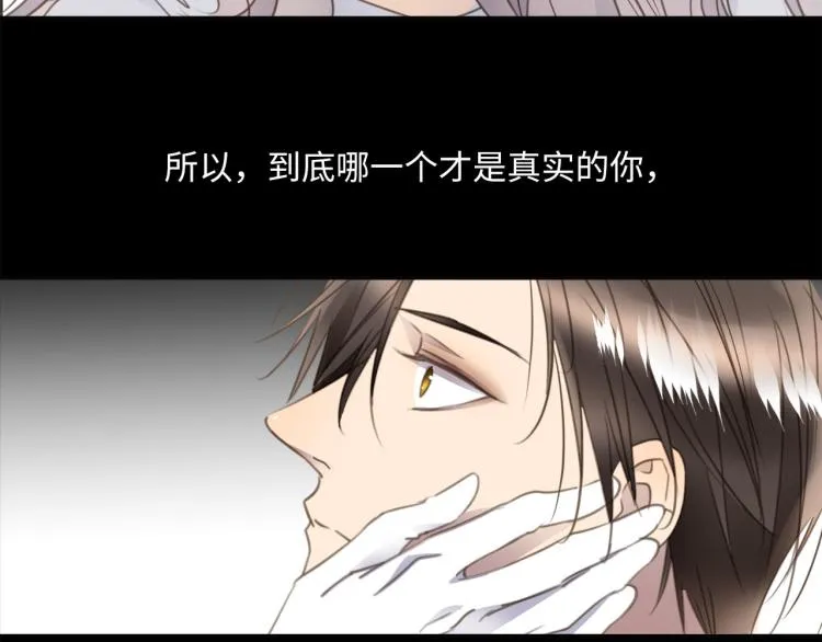 第46话 无处不在的谎言 第73页
