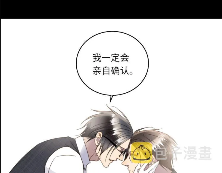 第46话 无处不在的谎言 第74页