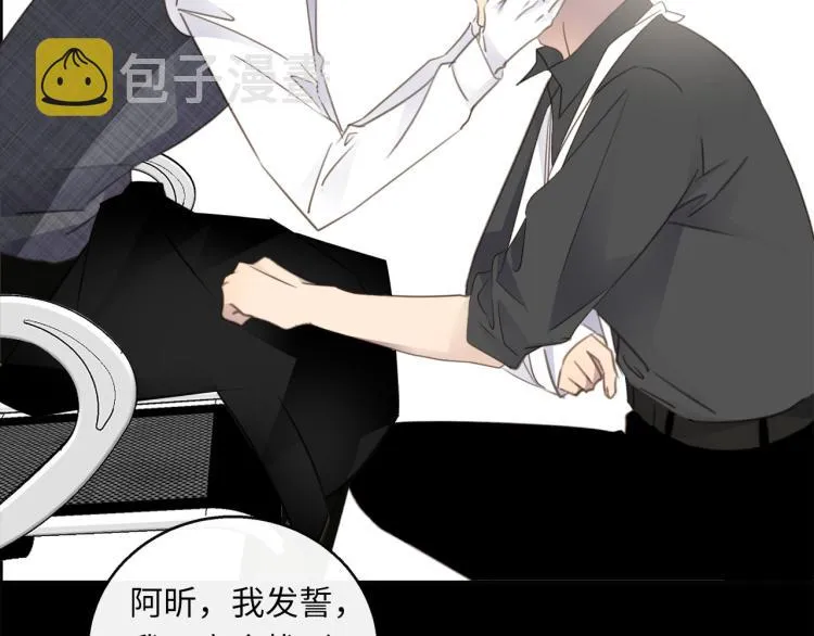 第46话 无处不在的谎言 第75页