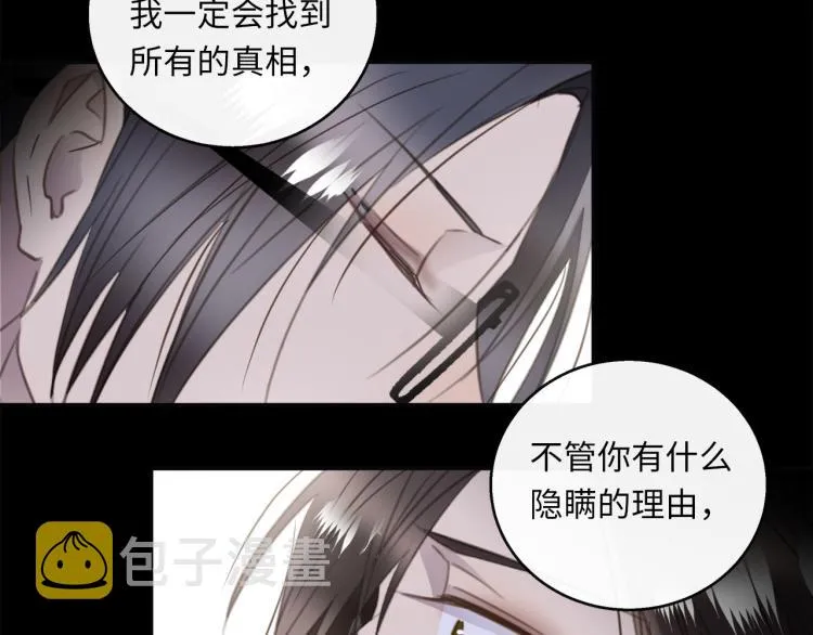 第46话 无处不在的谎言 第76页