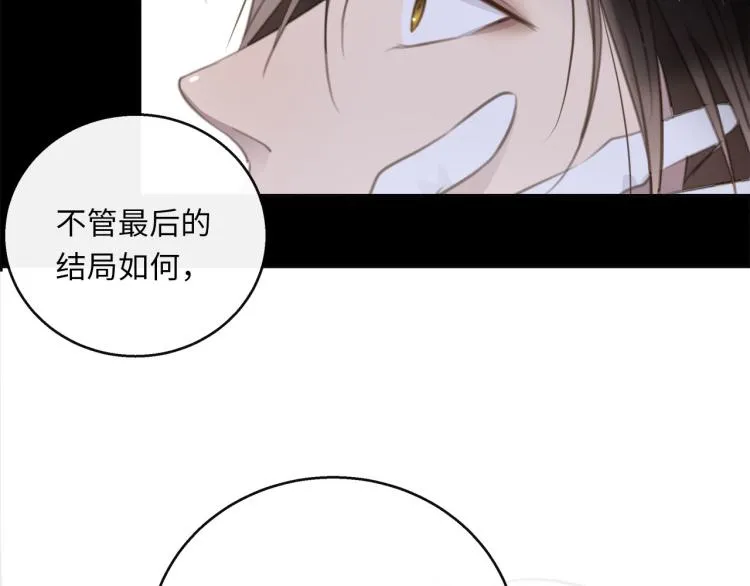 第46话 无处不在的谎言 第77页