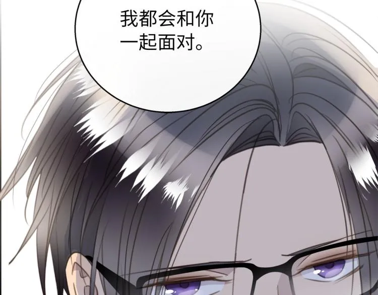 第46话 无处不在的谎言 第78页
