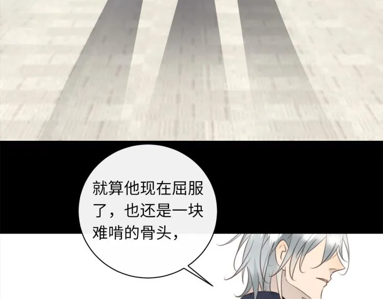 第46话 无处不在的谎言 第84页