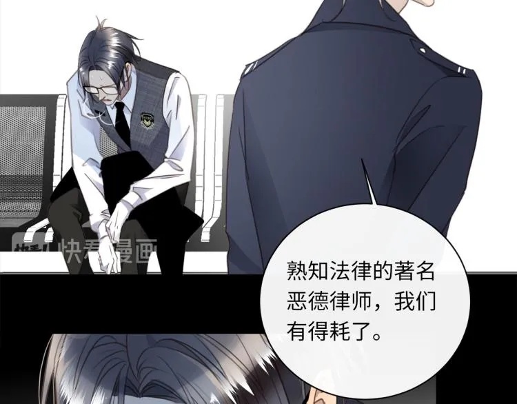 第46话 无处不在的谎言 第85页