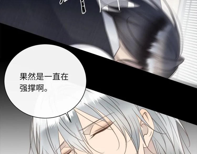 第46话 无处不在的谎言 第88页