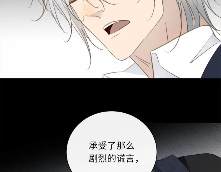 第46话 无处不在的谎言 第89页