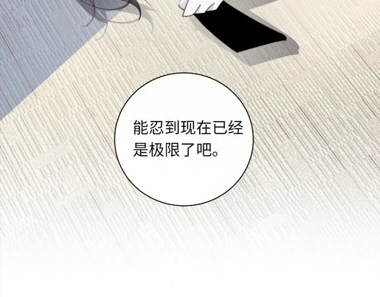第46话 无处不在的谎言 第91页