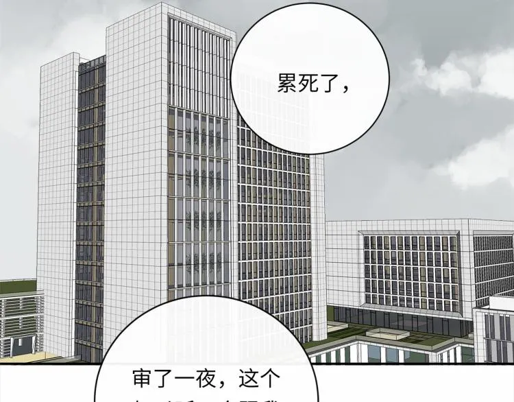 第46话 无处不在的谎言 第94页