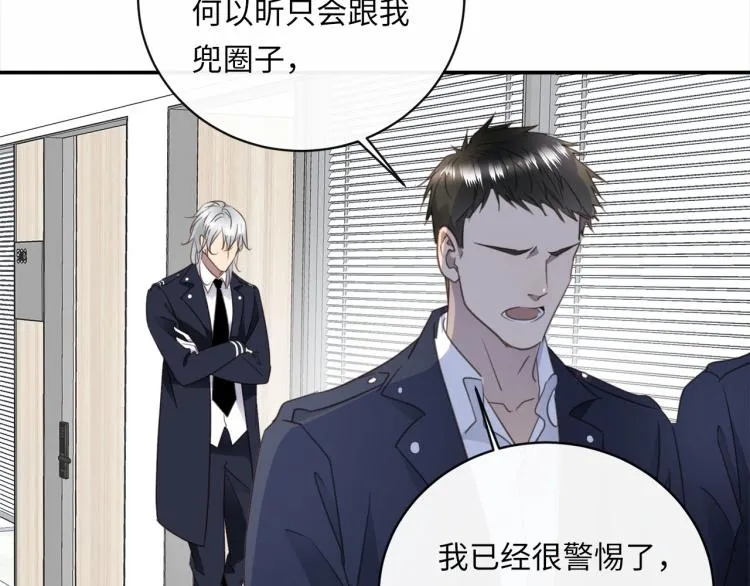 第46话 无处不在的谎言 第95页