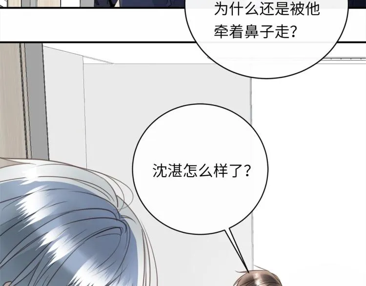 第46话 无处不在的谎言 第96页