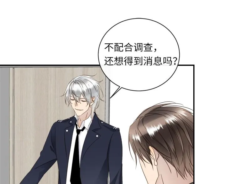 第46话 无处不在的谎言 第99页