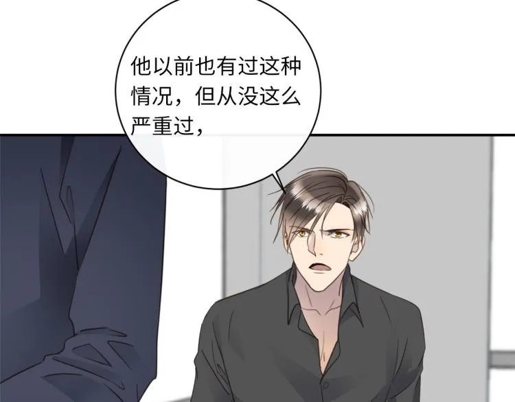 第46话 无处不在的谎言 第101页