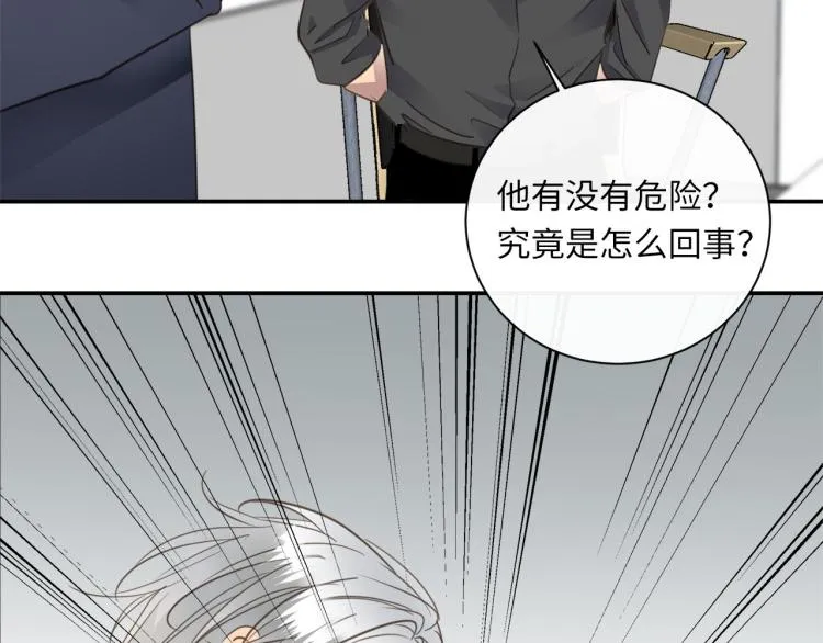 第46话 无处不在的谎言 第102页