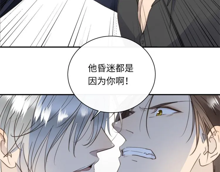 第46话 无处不在的谎言 第104页