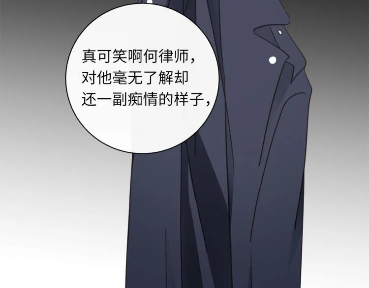 第46话 无处不在的谎言 第108页