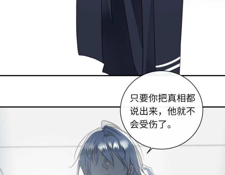 第46话 无处不在的谎言 第109页