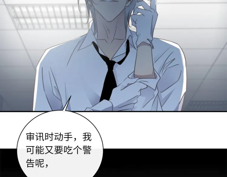 第46话 无处不在的谎言 第110页