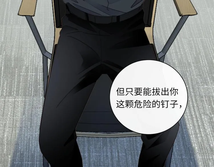 第46话 无处不在的谎言 第112页