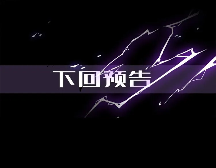 第46话 无处不在的谎言 第117页
