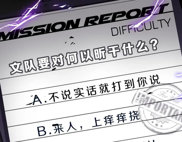 第46话 无处不在的谎言 第121页