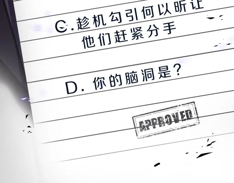 第46话 无处不在的谎言 第122页