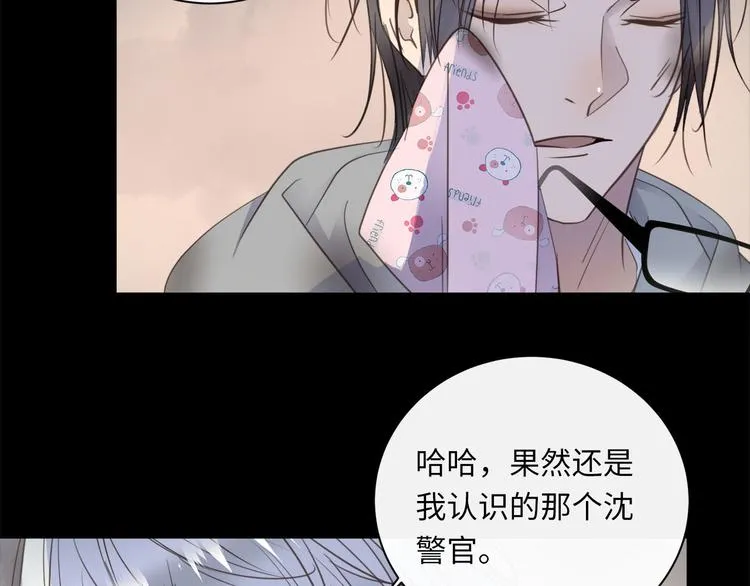 第45话 对手 第11页