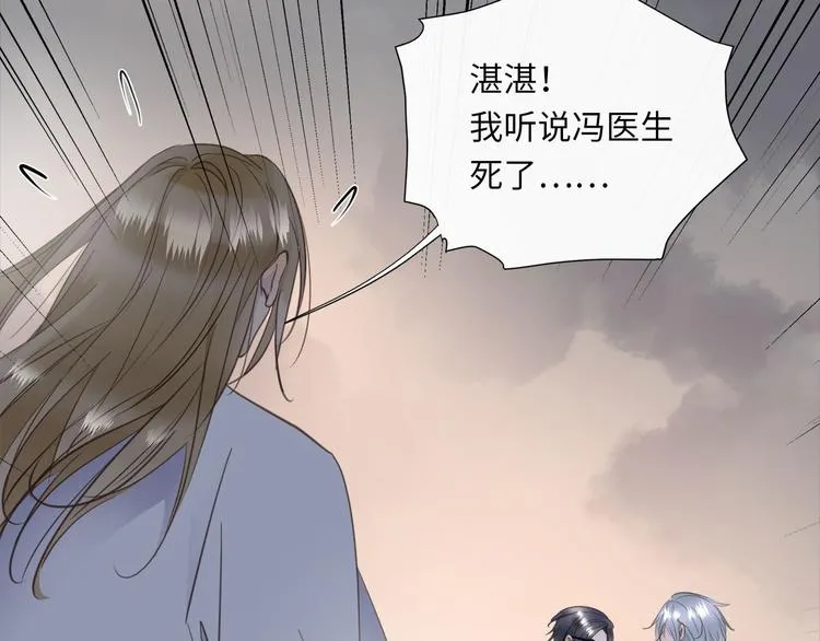 第45话 对手 第13页