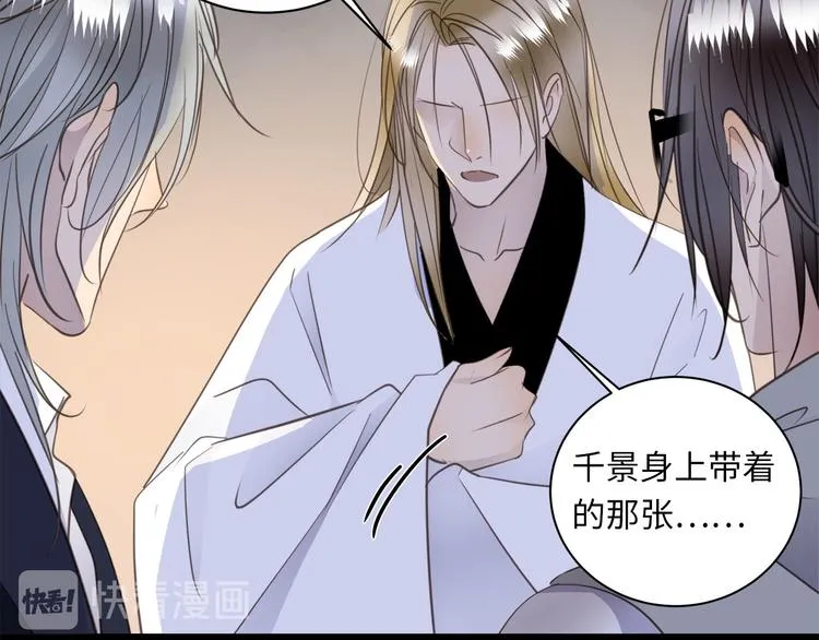 第45话 对手 第18页