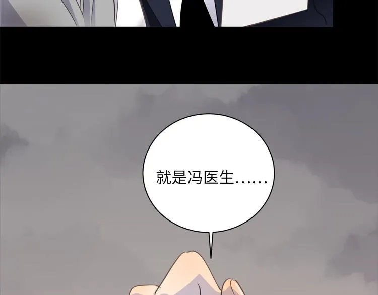 第45话 对手 第20页