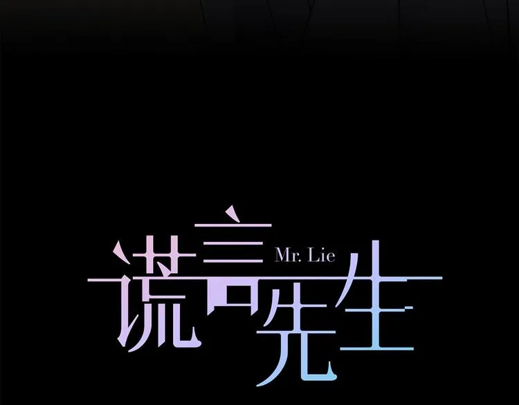 第45话 对手 第23页