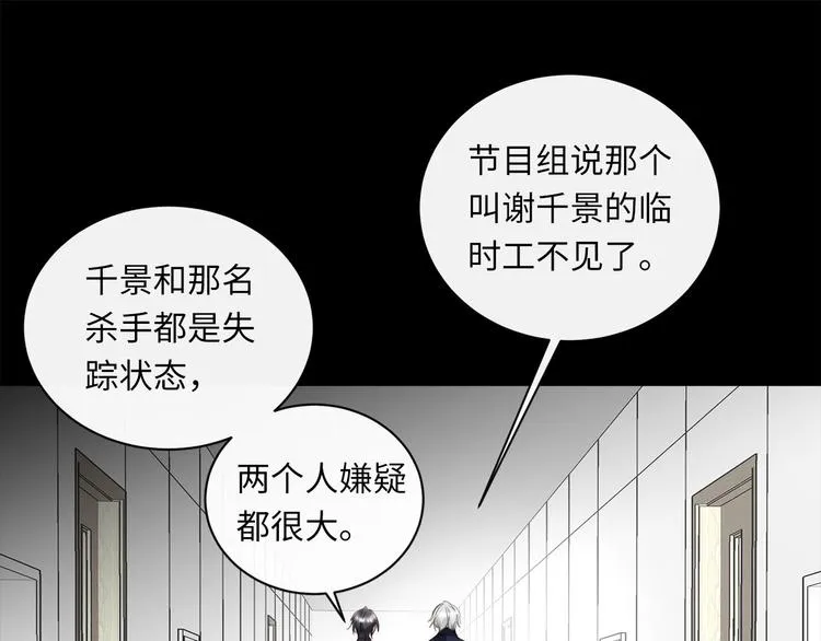 第45话 对手 第29页