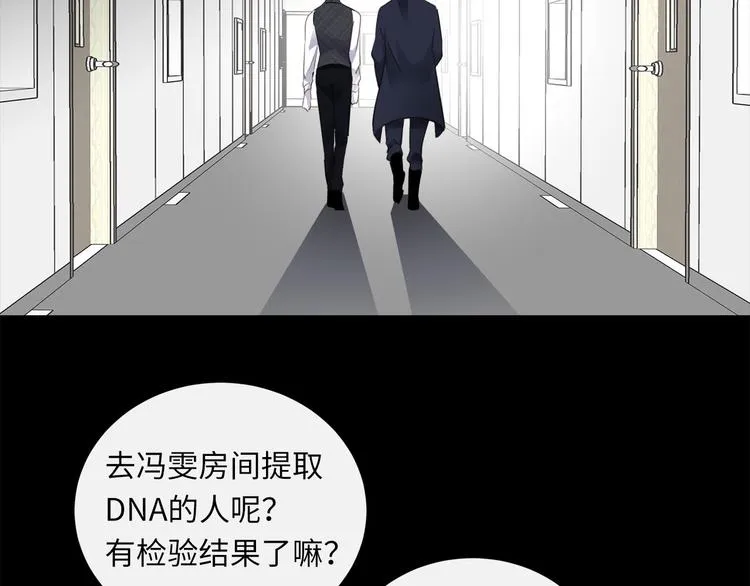 第45话 对手 第30页