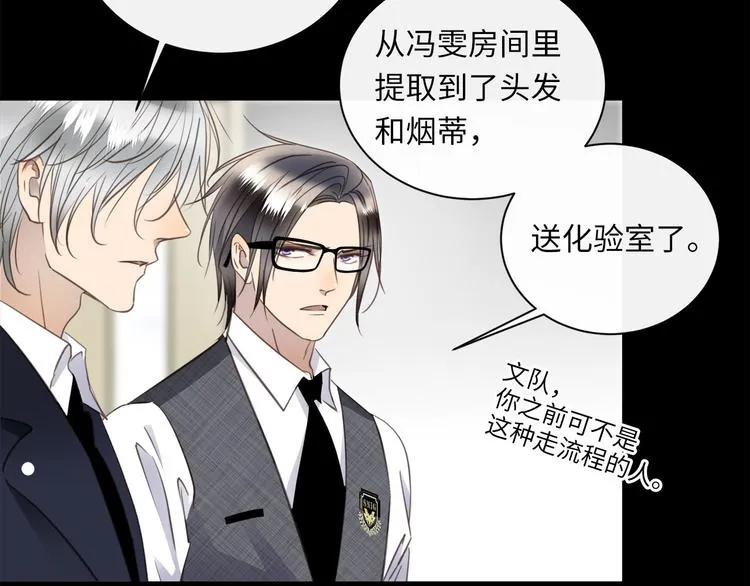 第45话 对手 第31页