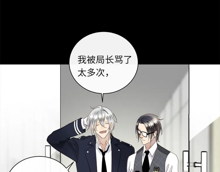 第45话 对手 第32页