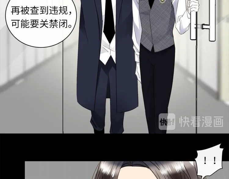 第45话 对手 第33页