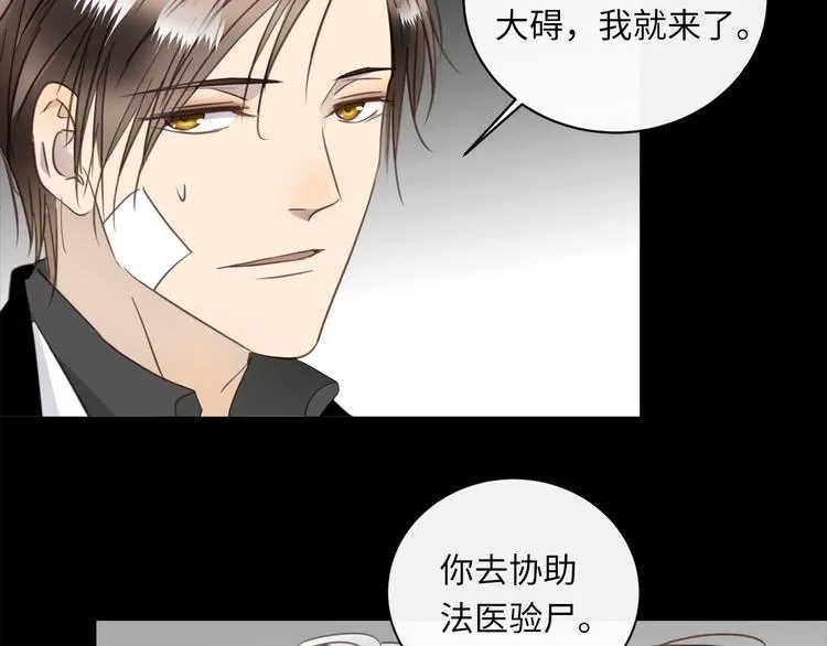 第45话 对手 第37页