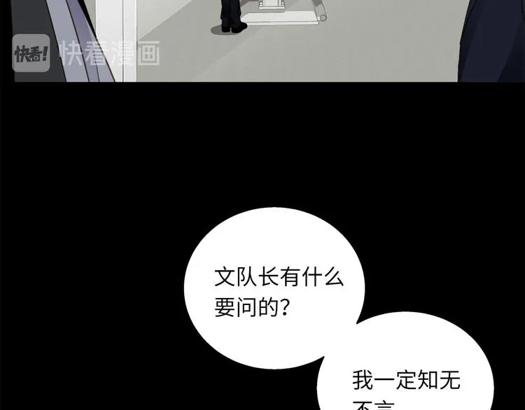 第45话 对手 第43页