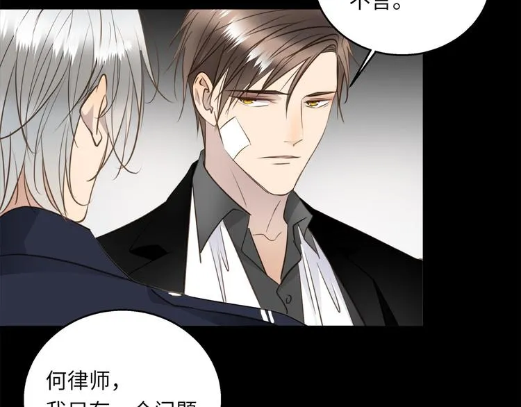 第45话 对手 第44页